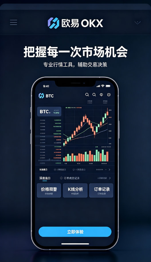欧交易所APP资产管理与安全防护